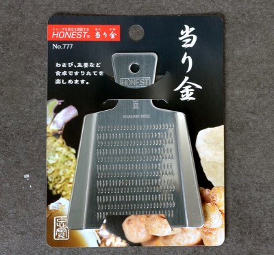 grater2