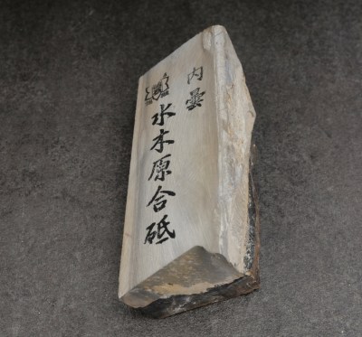 mizukihara-uchigumori-1