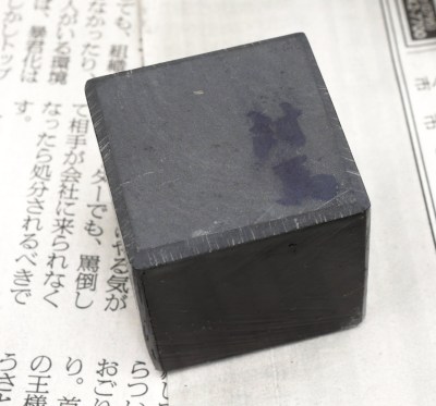 tsuchima-nagura-2
